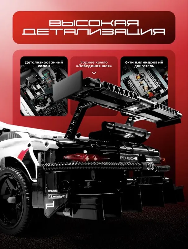Конструктор Лего (Lego) машина Porsche 911 6