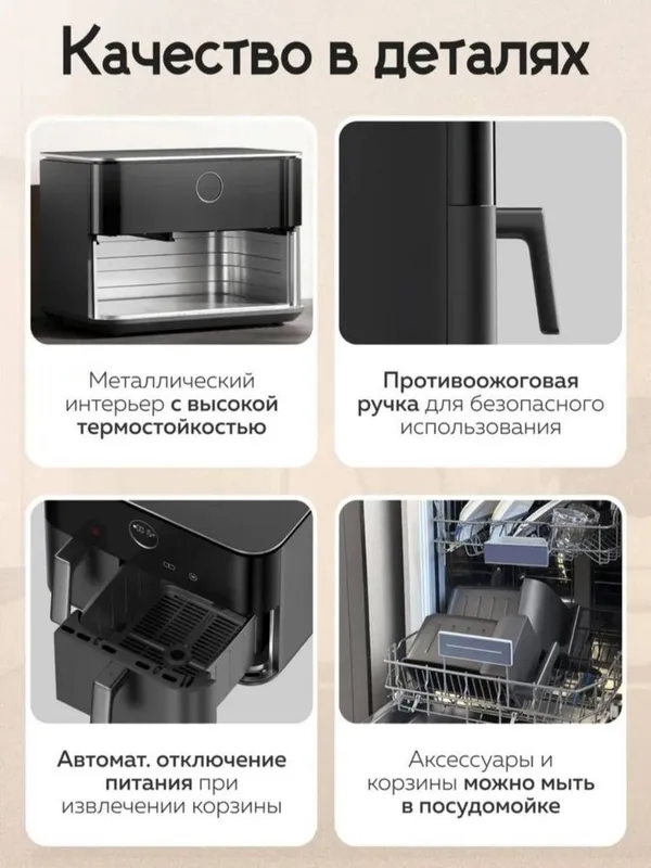 Аэрогриль 10 литр. Смарт. Dual zone smart air fryer. Aerogrill 10 litr — фото 7