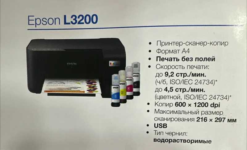 Epson L3200, Epson L3210
