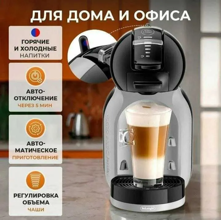 Kapsulali qahva mashinasi DeLonghi Mini Me EDG155 Кофемашина kv40 — фото 2