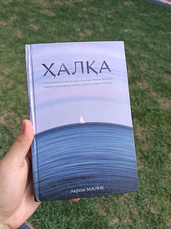 Залка