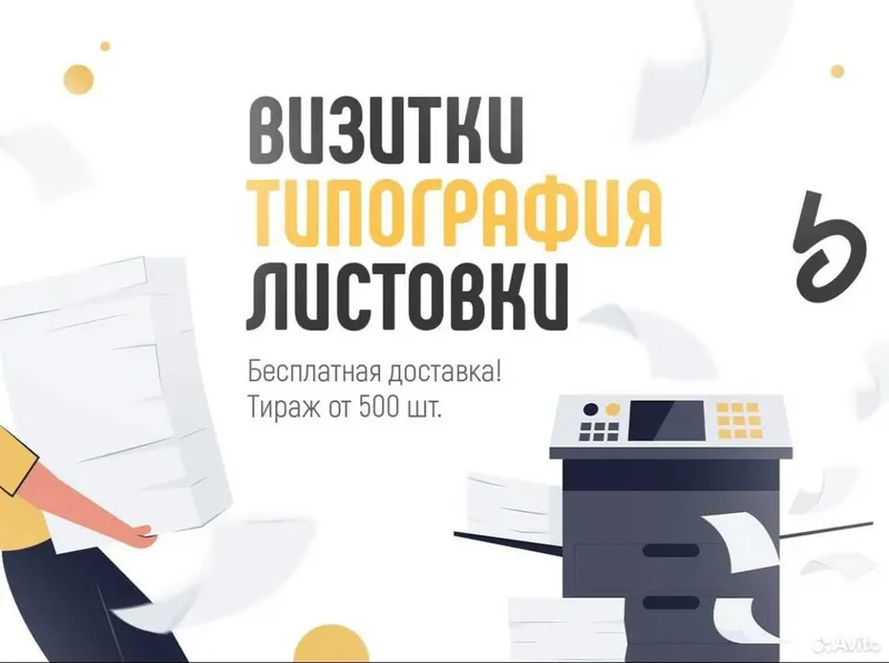 Раздача флаеров и Door-hanger — фото 5