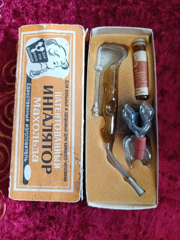 Ингалятор Махольда патентованный НОВЫЙ — фото 1 Ингалятор Махольда патентованный НОВЫЙ — фото 1