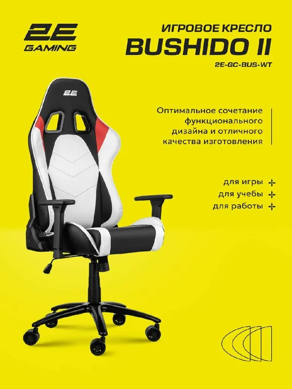 Компьютерное игровое кресло 2E Gaming Bushido II 2E-GC-BUS-WT — фото 3 Компьютерное игровое кресло 2E Gaming Bushido II 2E-GC-BUS-WT — фото 3