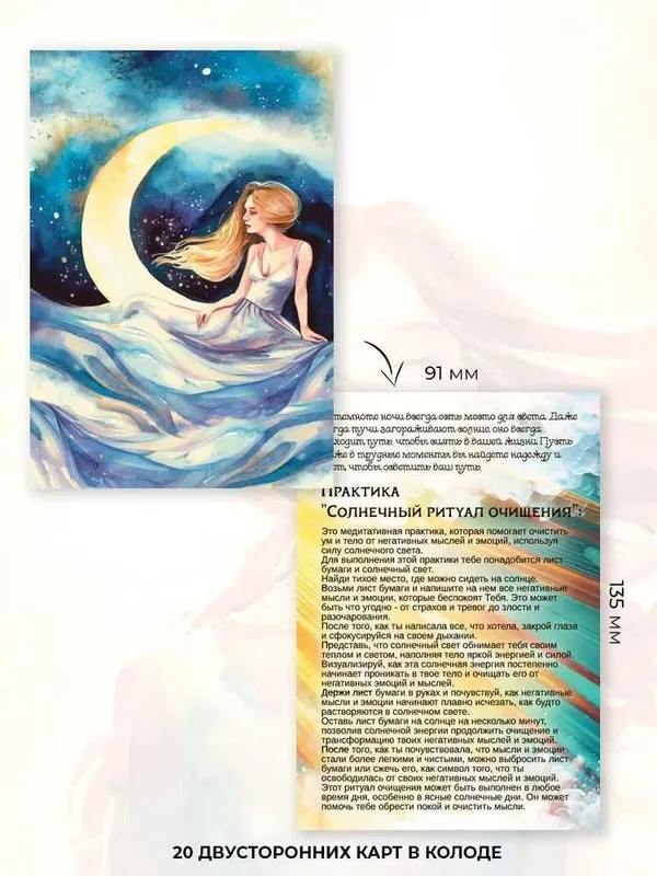 Мак карты "Метафорические открытки "Солнечные лучи" — фото 2