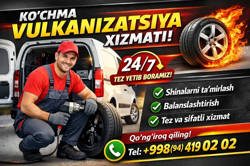 Вулканизация вызов 24/7