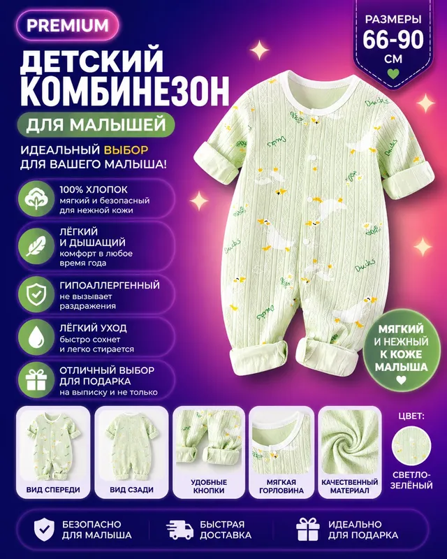 Kombinzon