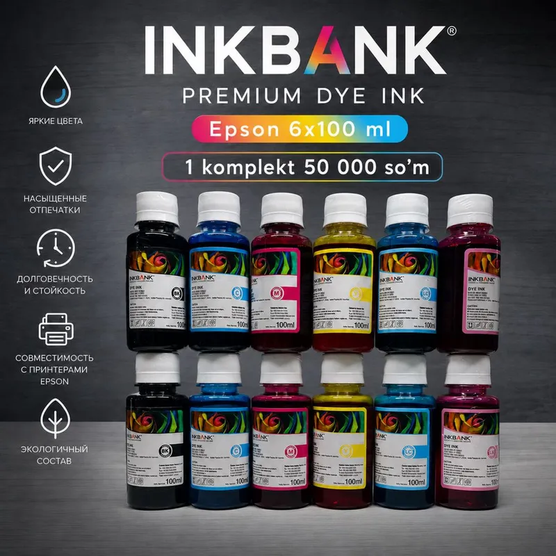 Чернила Epson INKBANK 100 мл 6 цветов для принтеров Epson