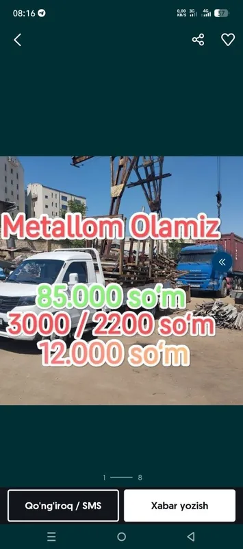 Металлом metal metalolom