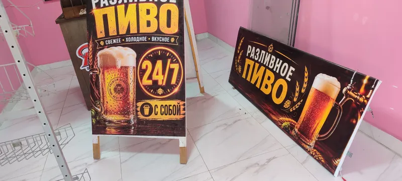 Banerlar sotiladi dukon,kafe,bar,oshhona uchun 1