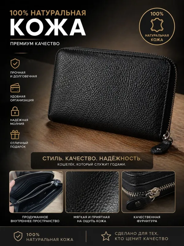 Кошелёк натуральная кожа 100% 1