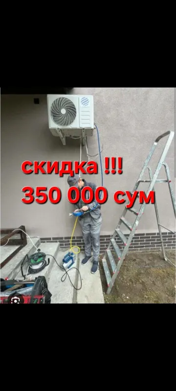 Установка Кондиционера / кондиционер урнатиш