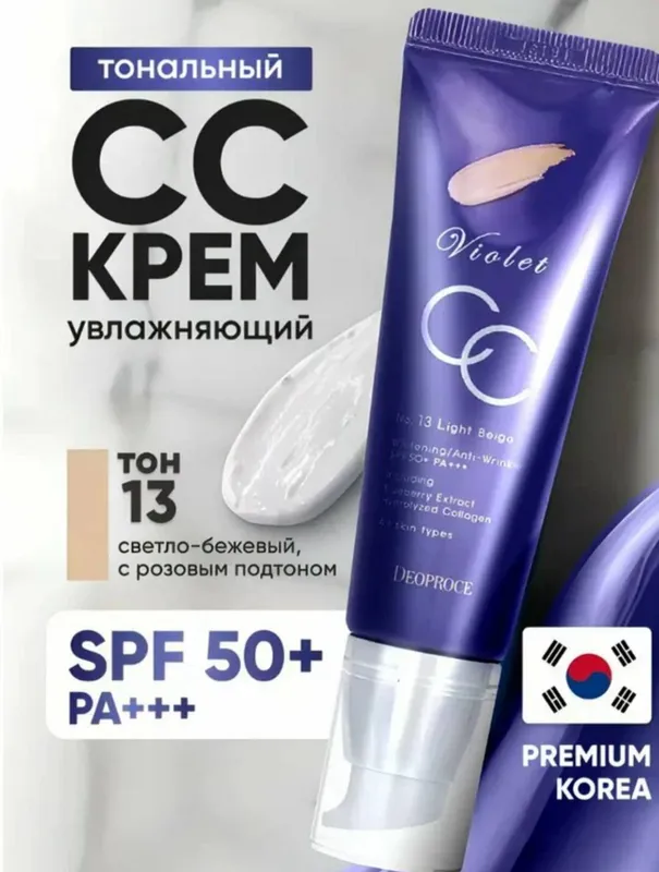 Deoproce Violet CC Cream SPF50+ PA+++ (СС-крем)