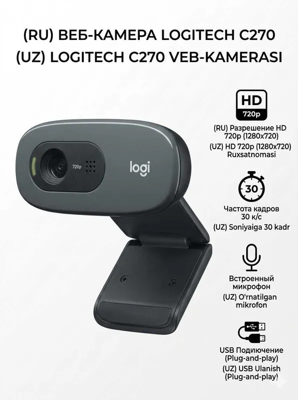 Web camera Logitec c270i USB доставка — фото 1