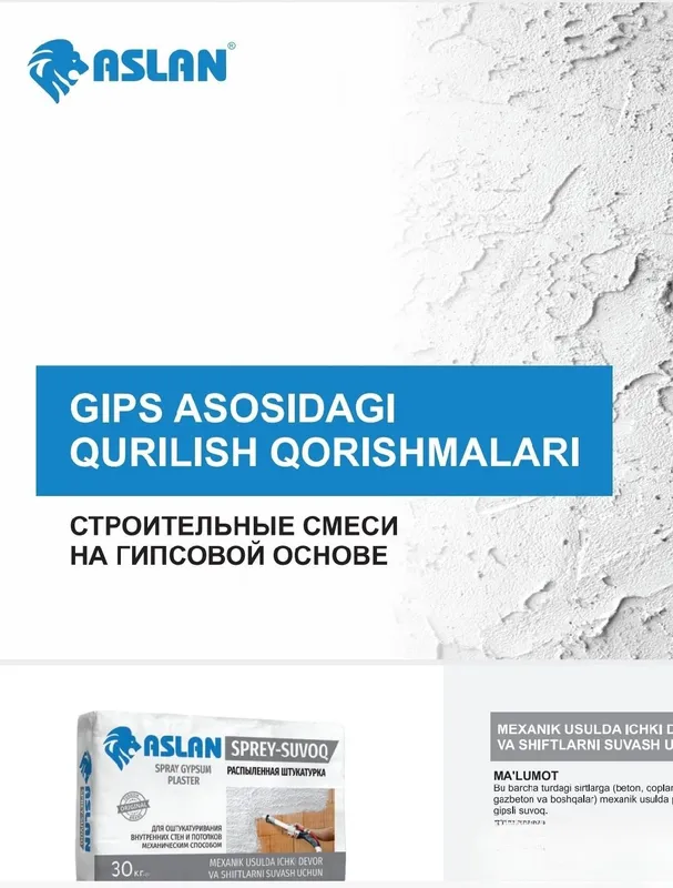 Строительные смеси на основе гипса и цемента 1 Строительные смеси на основе гипса и цемента 1