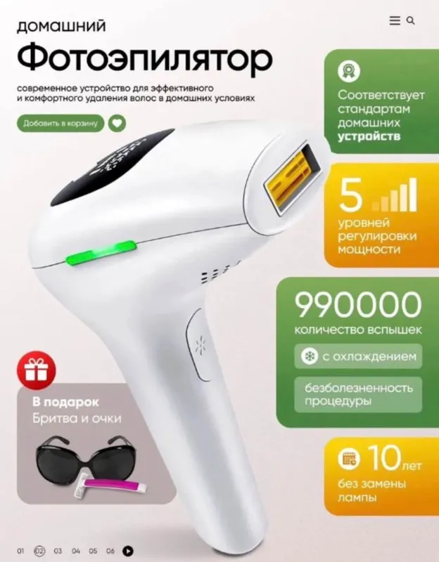 Эпилятор лазерный Professional,для лица и тела 3в1 — фото 7