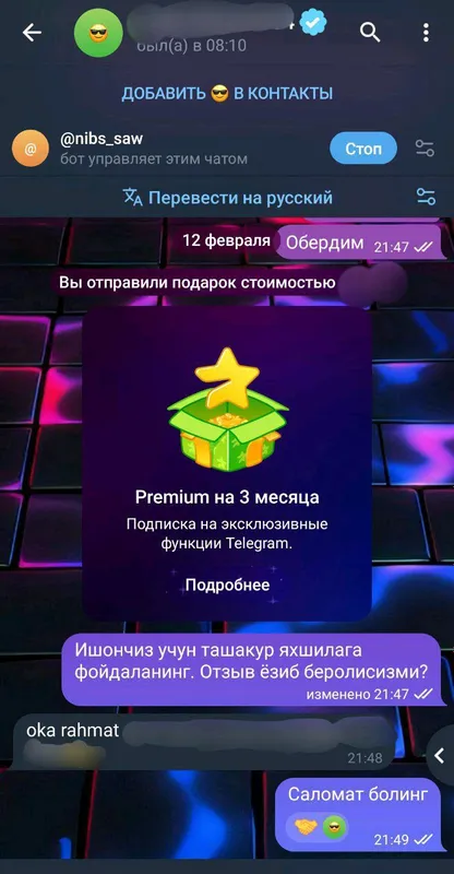 Услуга оформления Telegram Premium по низкой цене 1 Услуга оформления Telegram Premium по низкой цене 1