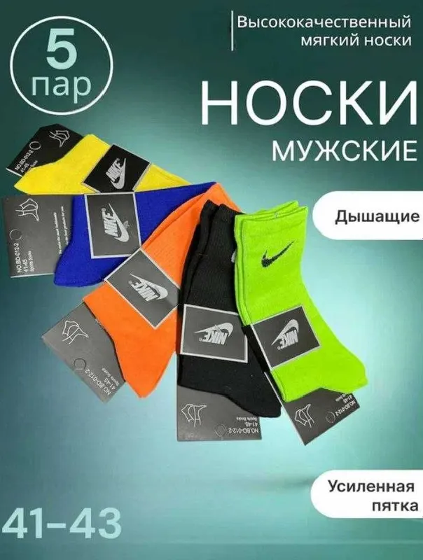 Носки Nike – новые