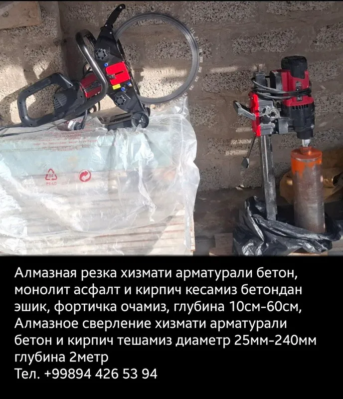 Ломаем, режем, сверлим бетон 1 Ломаем, режем, сверлим бетон 1
