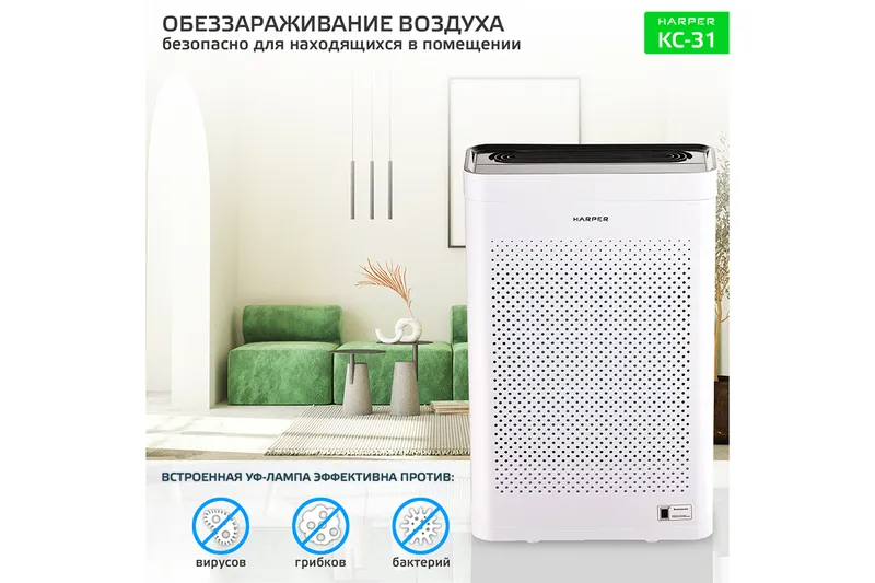 Продаю новые воздухоочистители HARPER KC-31 5