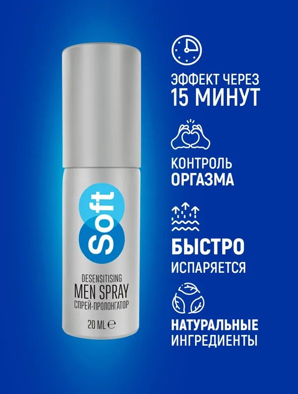 Erkaklar uchun sprey, 20 ml — фото 1
