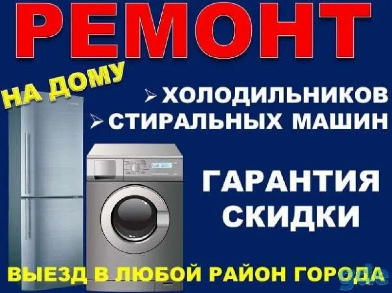 Быстрый ремонт стиральных машин — фото 3