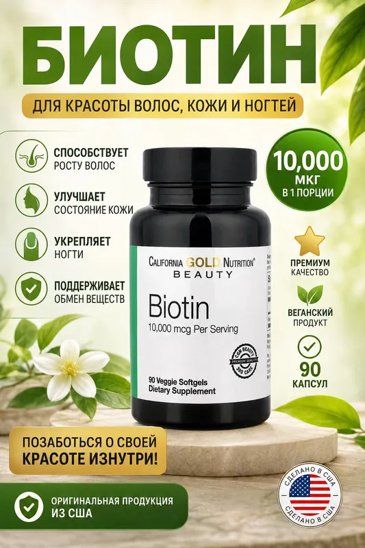 sochlar tókilishga qarshi soch óstirishga vitamin