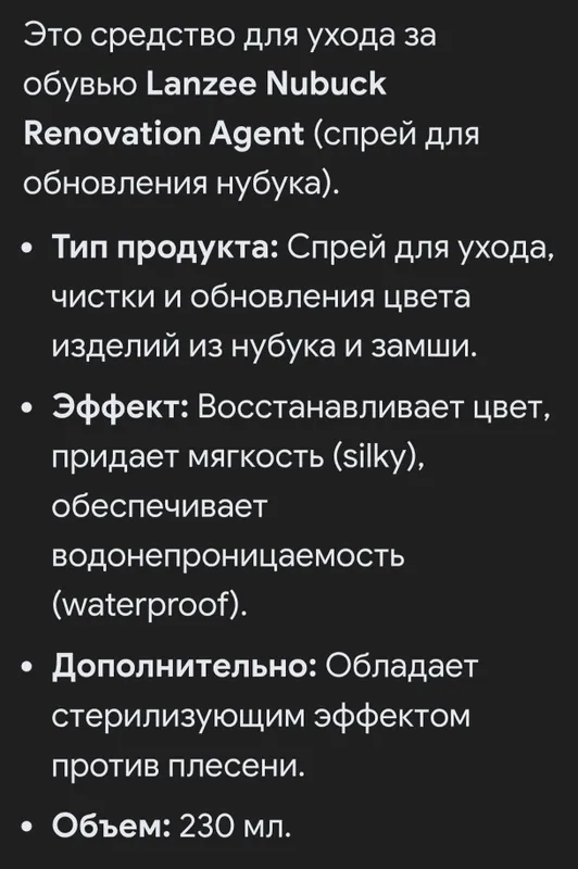 Продам оптом недорого. Спрей для обуви — фото 1