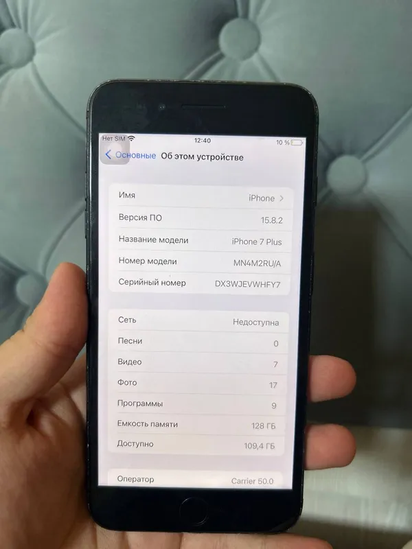 iPhone 7, 128 ГБ, состояние 7 из 10 3 iPhone 7, 128 ГБ, состояние 7 из 10 3