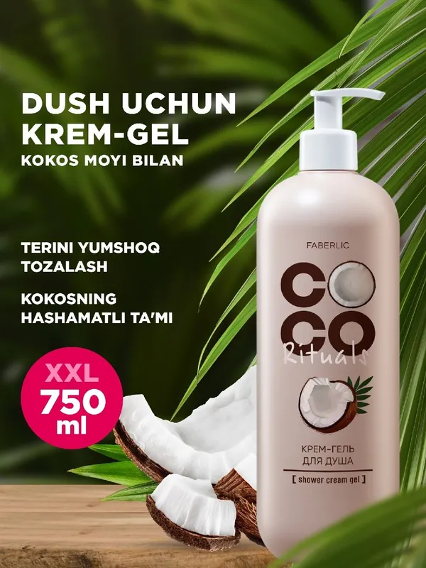 dush gel 2