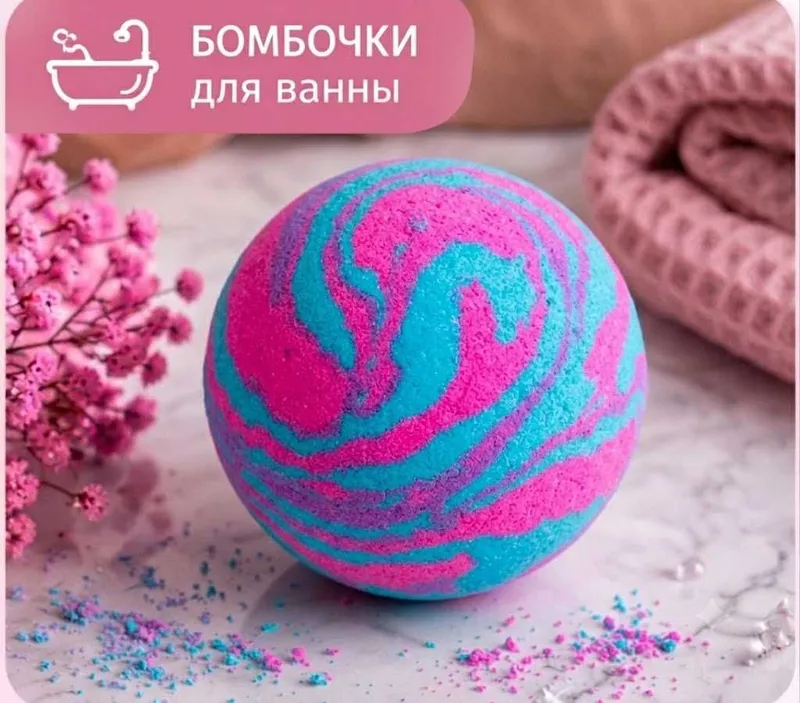 Бомбочки для ванн Оптом с производства 1 Бомбочки для ванн Оптом с производства 1