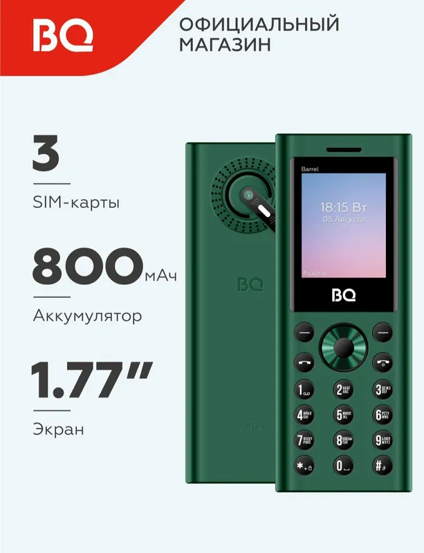 Knopkali BQ telefonlari sotiladi Knopkali BQ telefonlari sotiladi