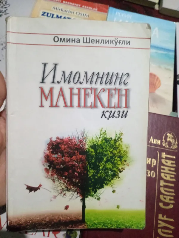 Манекен-дочь имама Манекен-дочь имама