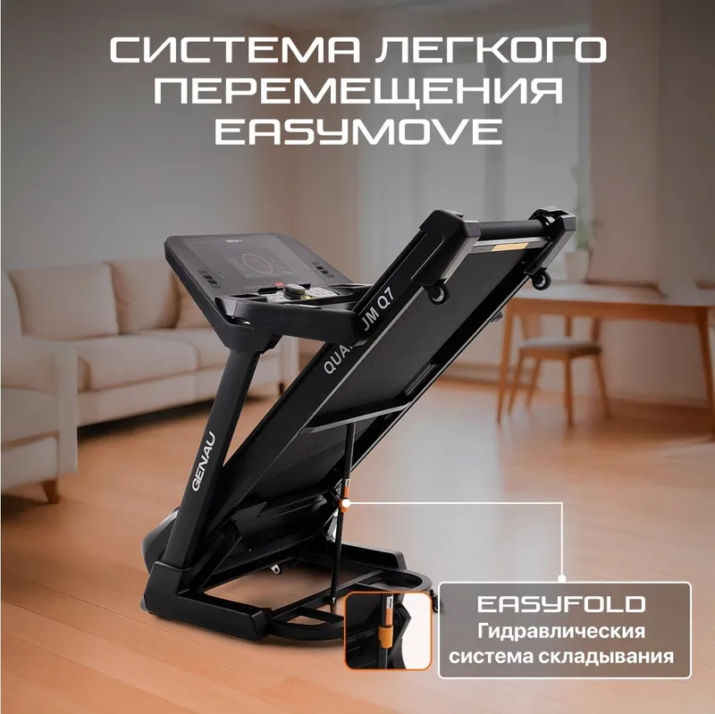 Беговая дорожка Genau Quantum Q7 — фото 4