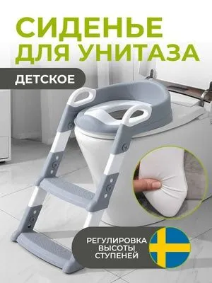 Продаю Детские ступеньки для унитаза