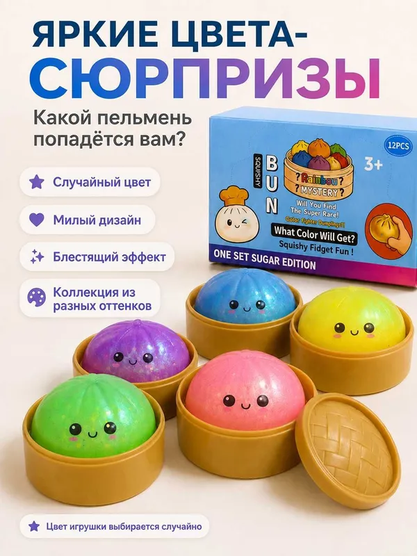 Rangi tasodifiy squishy anti-stress o‘yinchoq 3 Rangi tasodifiy squishy anti-stress o‘yinchoq 3