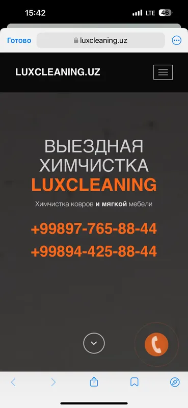Профессиональная химчистка ковров и мягкой мебели — фото 2