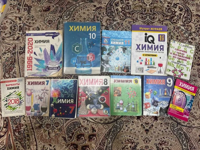 книги Химия 7/8/9/10/11 класс, +Оптима, варианты 2018/2019 года