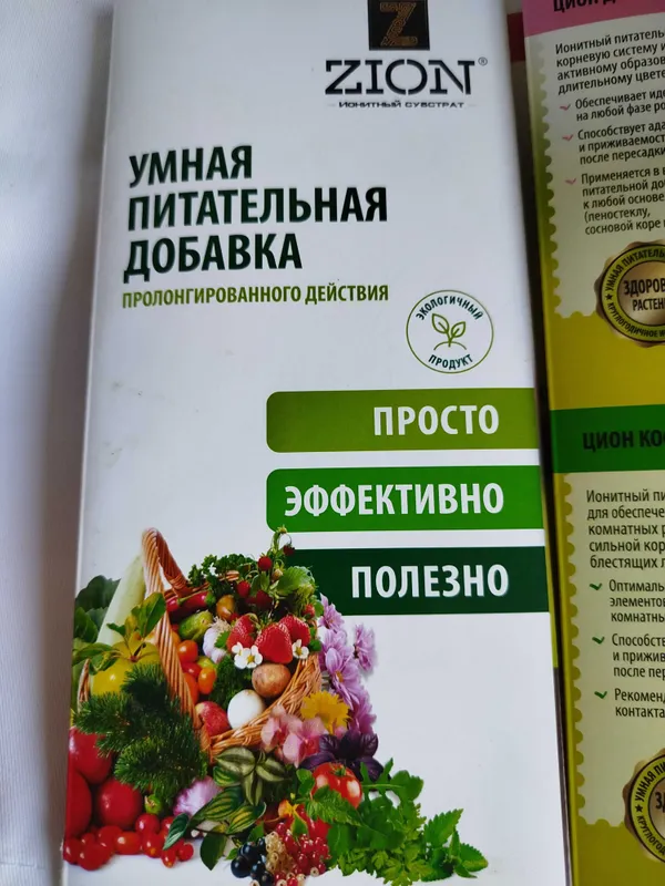 Цион zion ионитный субстрат для овощей — фото 3