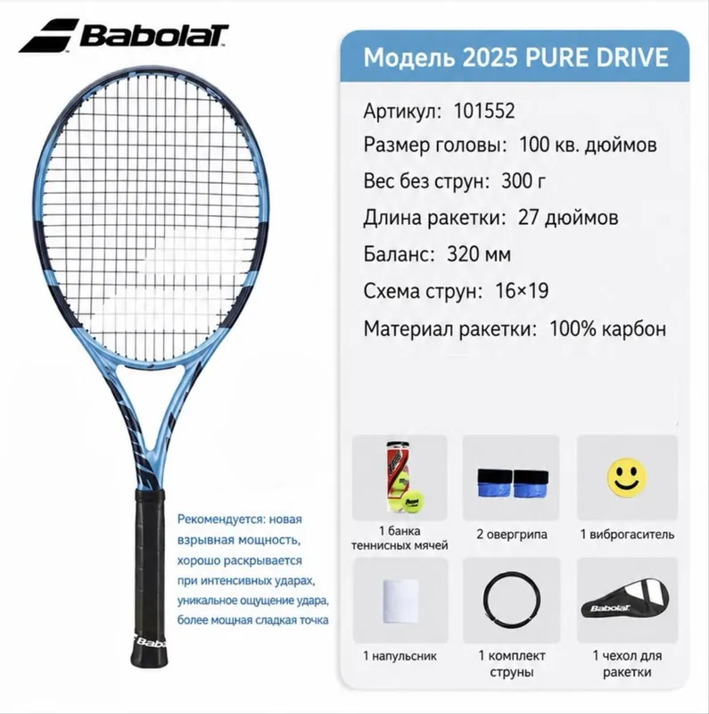 Babolat pure drive срочно новый, в подрок остальные вещи 1