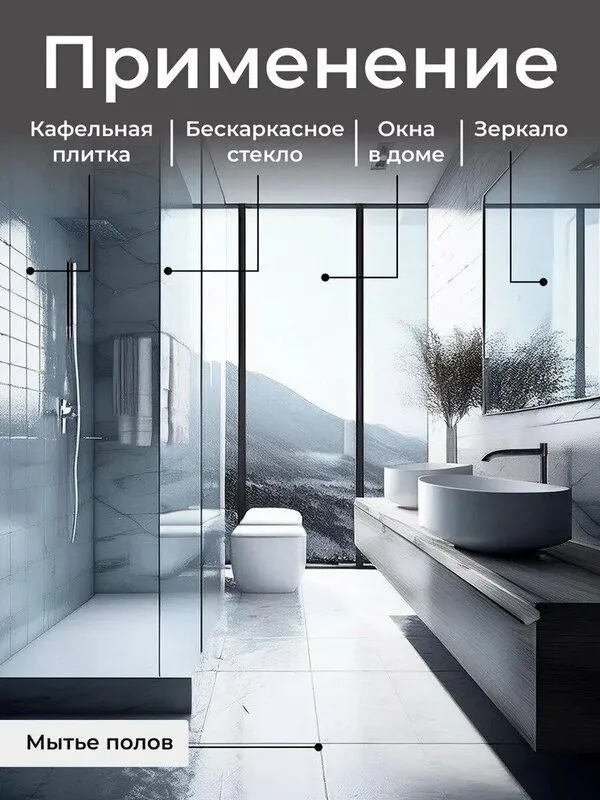 Робот для мойки окон с распылителем, стеклоочиститель для окон и стеко — фото 1
