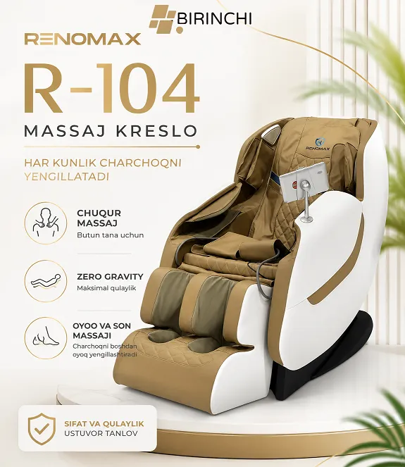 Массажное кресло Renomax R-104, Бежевый/Коричневый 1