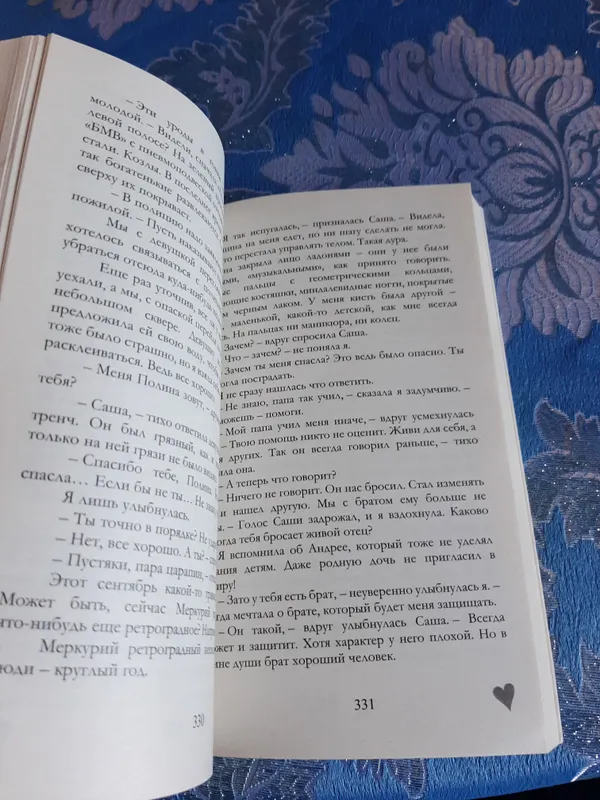 " Твое сердце будет разбито" книга Анна Джейн — фото 1