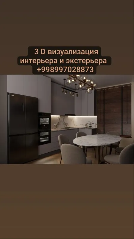 Проектирование и строительство