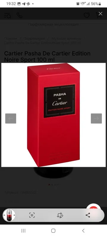 Pasha de cartier 2