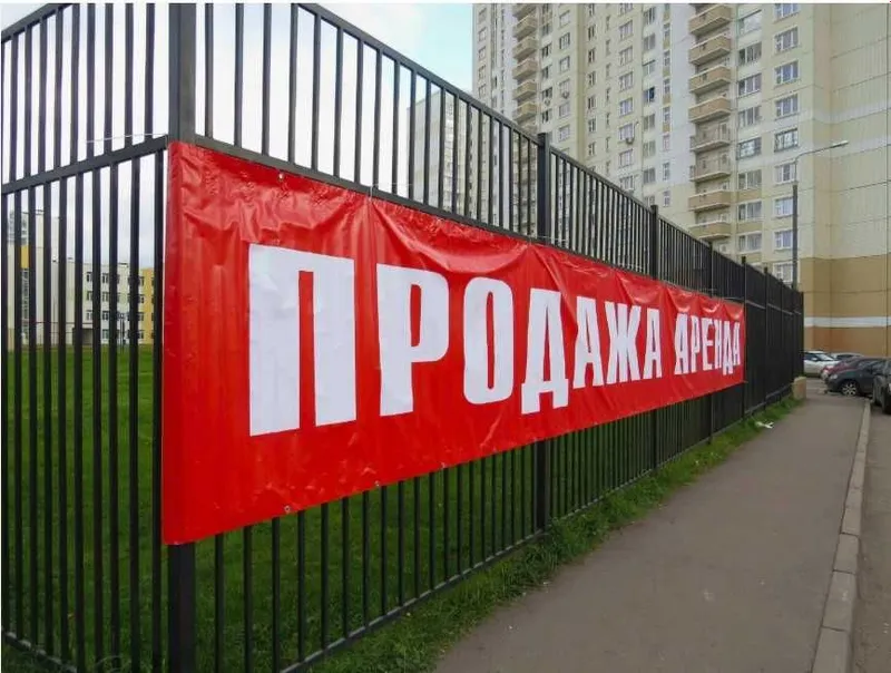 Баннер печать доставка установка 24/7 3