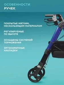 Ходунок ролятор 4-х колёсный складной 4