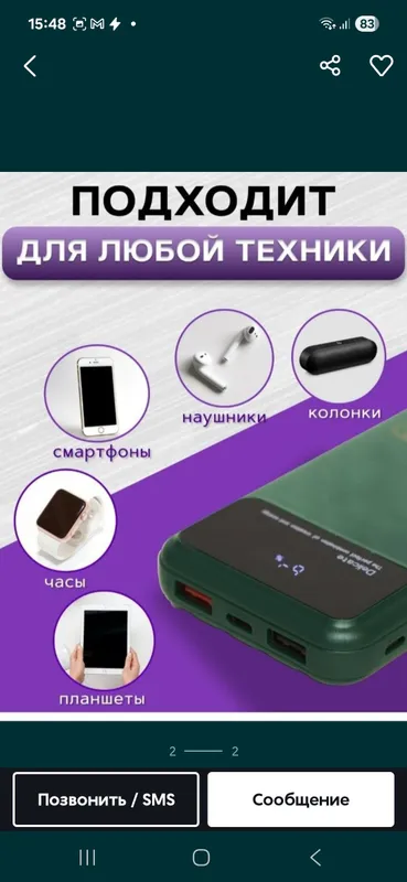 аккумулятор  продаётся срочна