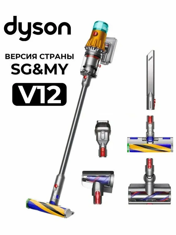 Пылесос Dyson V12 Detect Slim Absolute SV46, сухой, контейнер, Li-Ion,