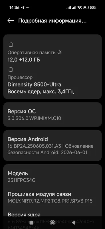 Продаётся Poco X8 Pro, 12/512 ГБ 9 Продаётся Poco X8 Pro, 12/512 ГБ 9